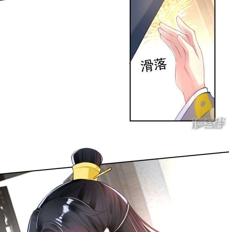 vương gia, áo lót của ngươi rơi mất rồi chapter 77 26