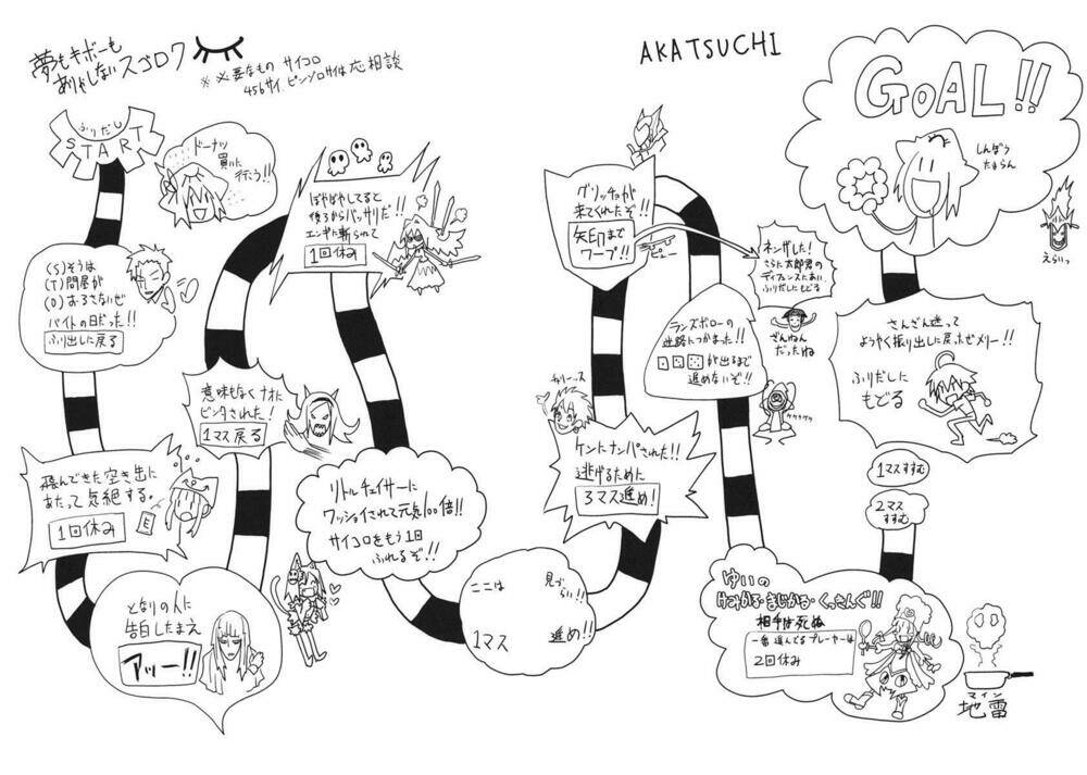 yumekui merry chapter 24.5 12