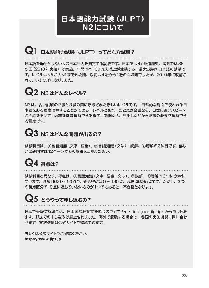 Kỳ Thi Năng Lực Nhật Ngữ N3 - Bộ Đề Luyện Thi (3 Bộ Đề)