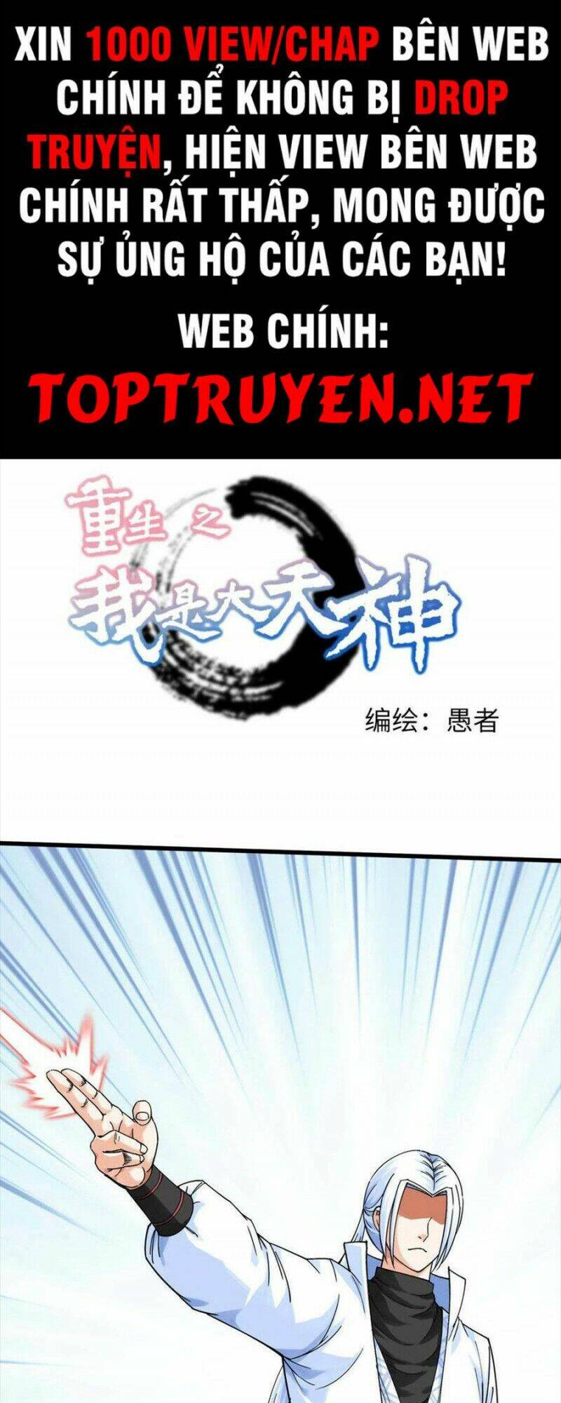 trọng sinh ta là đại thiên thần chapter 200 1