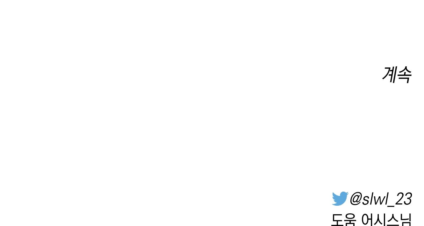 hội chứng minmotion chapter 23 195