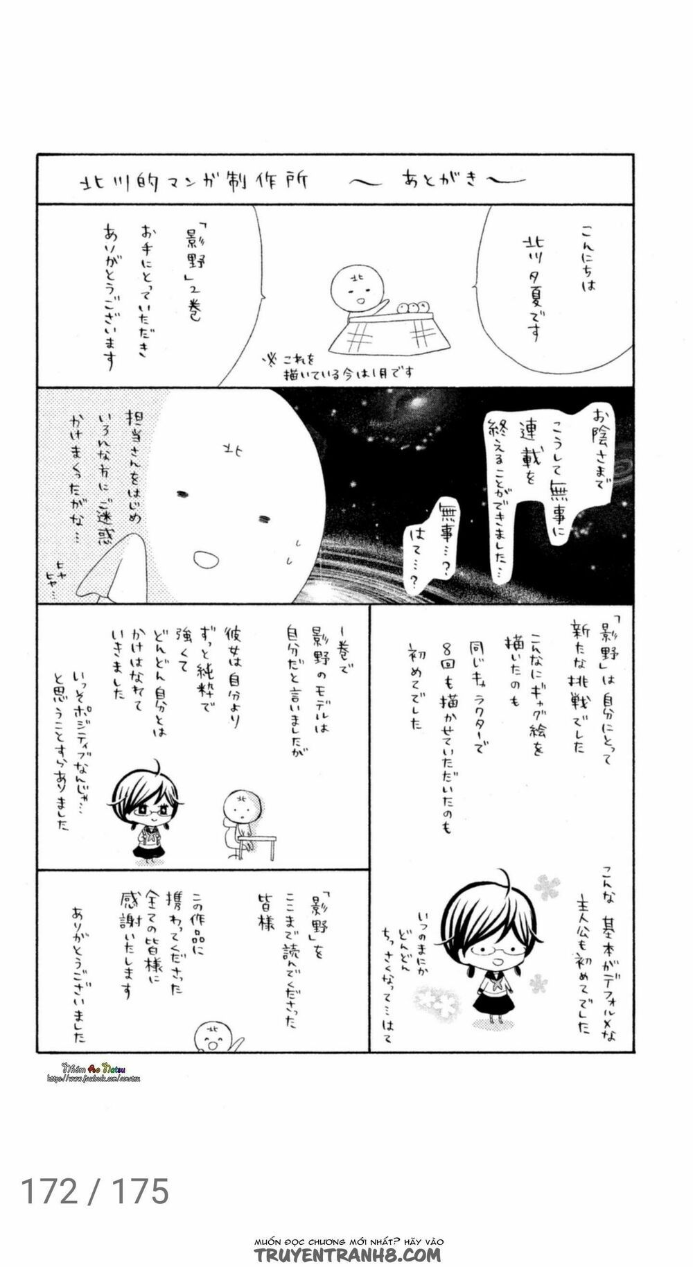 kageno datte seishun shitai chapter 8 44