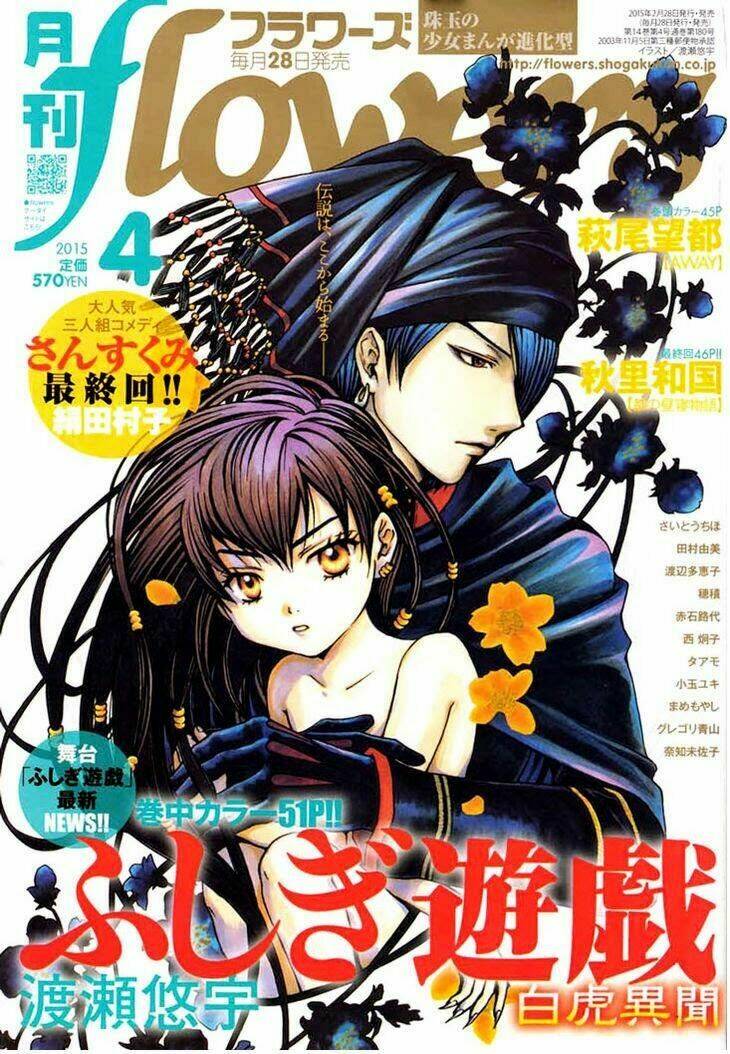 fushigi yuugi- byakko ibun chapter 1 2