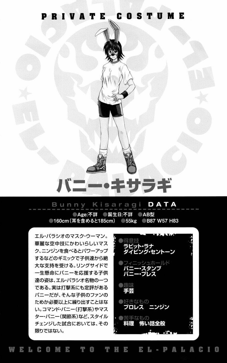 koko ga uwasa no el palacio chapter 24 4