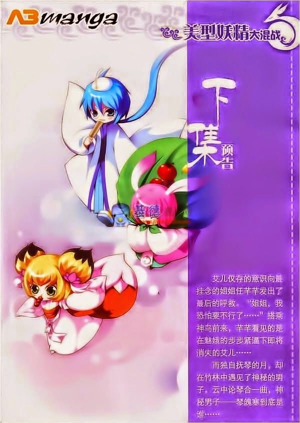 mỹ hình yêu tinh đại hỗn chiến ngoại truyện chapter 42 13