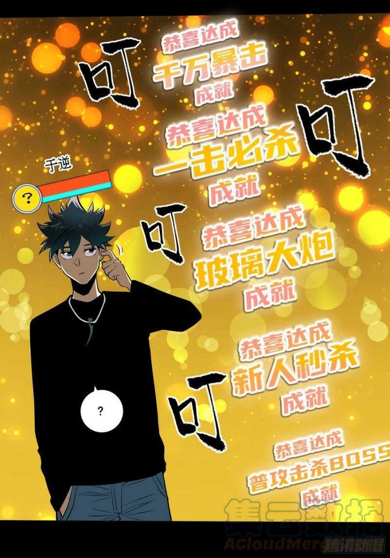 con quỷ đã sẵn sàng cho bữa tối ! chapter 76 13