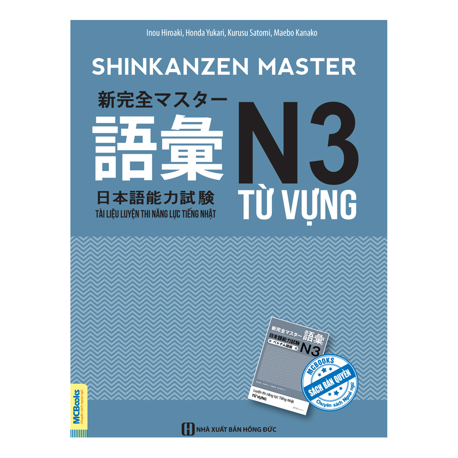 Tài Liệu Luyện Thi Năng Lực Tiếng Nhật - Từ Vựng N3