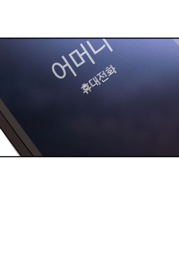 [18+] đêm không thể vãn hồi chapter 12.2 28