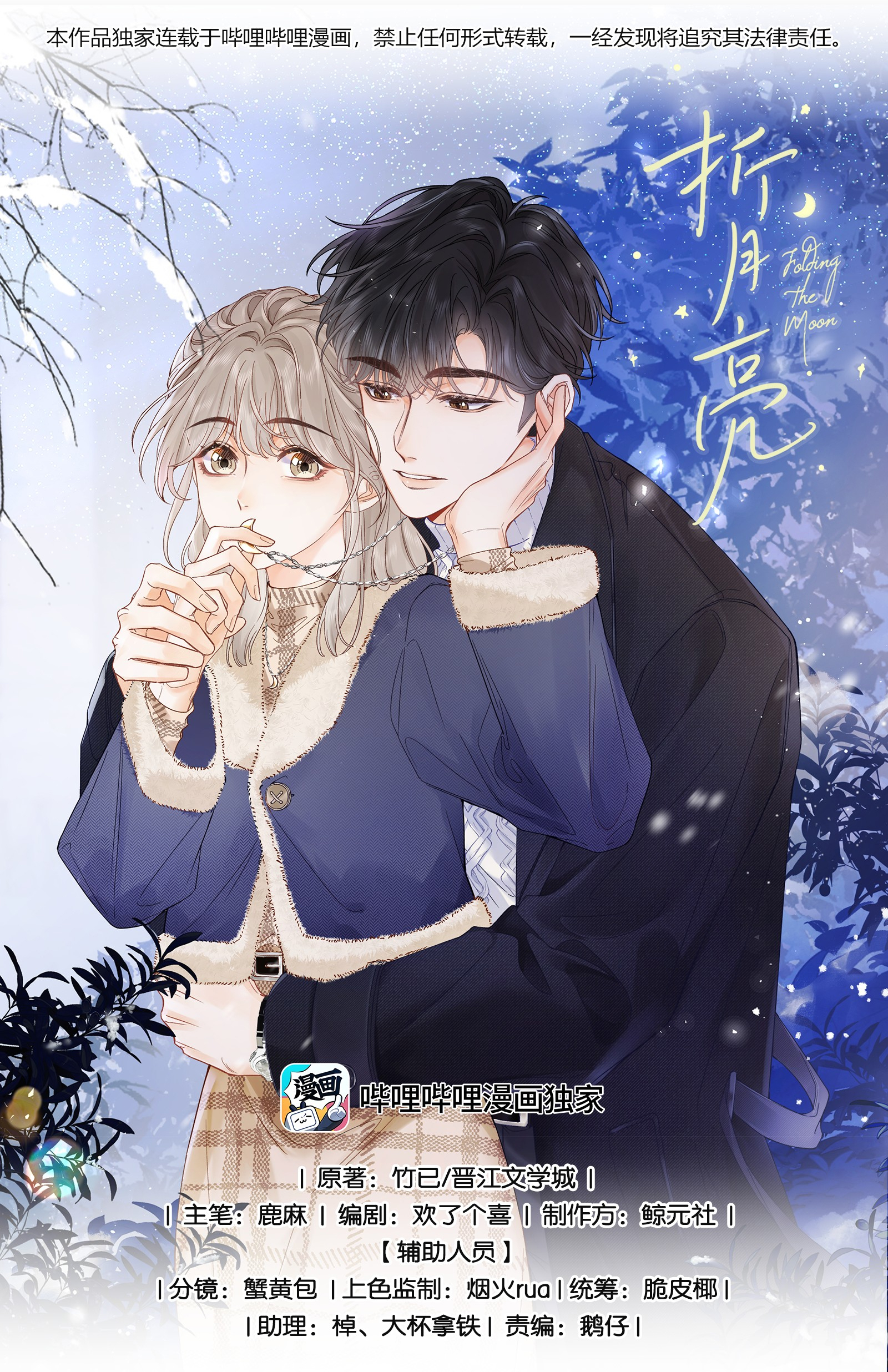 chiết ánh trăng chapter 1.1 2