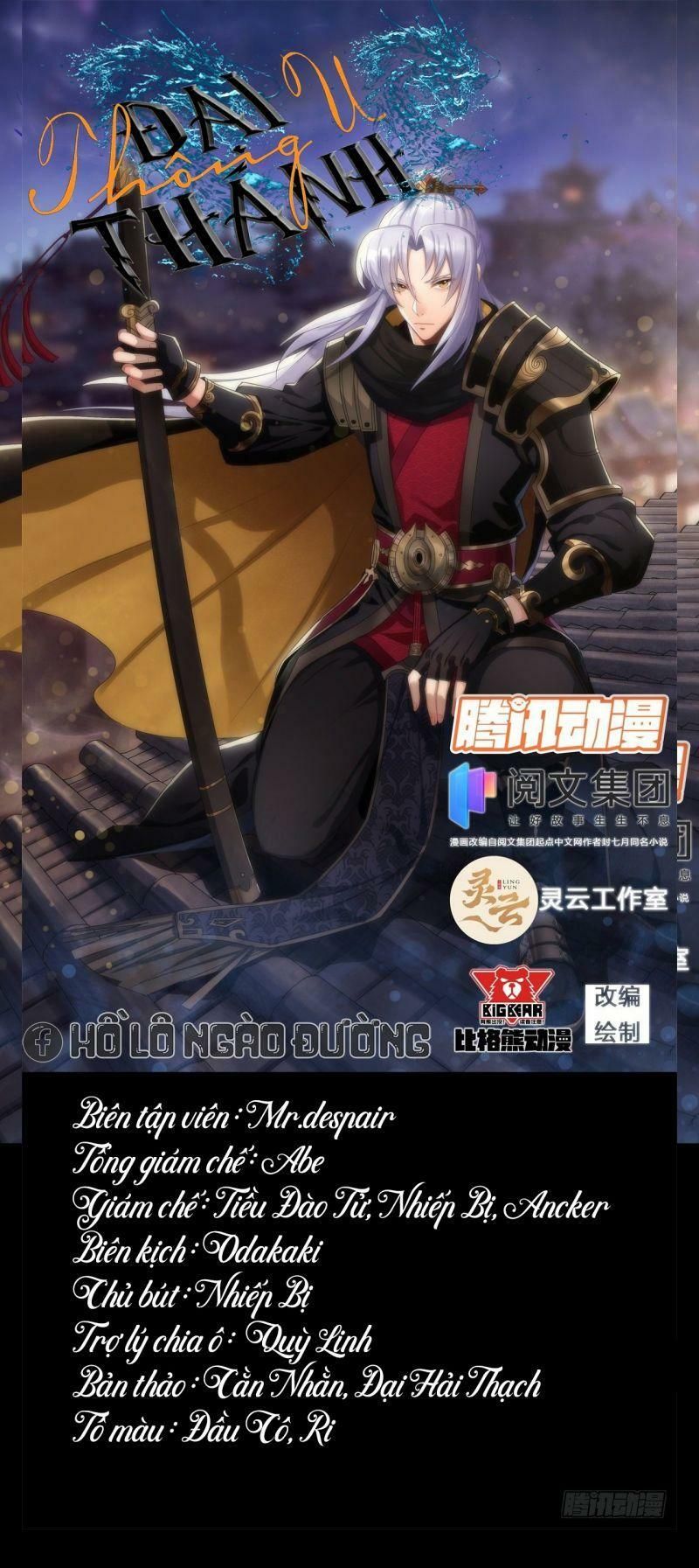 thông u đại thánh chapter 12 1