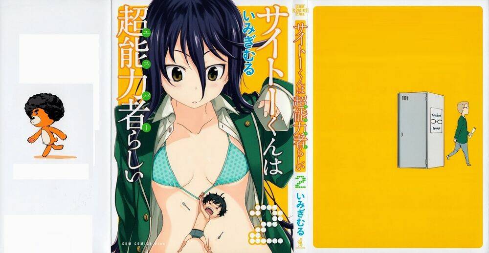 saito-kun wa chounouryokusha rashii chapter 7 3