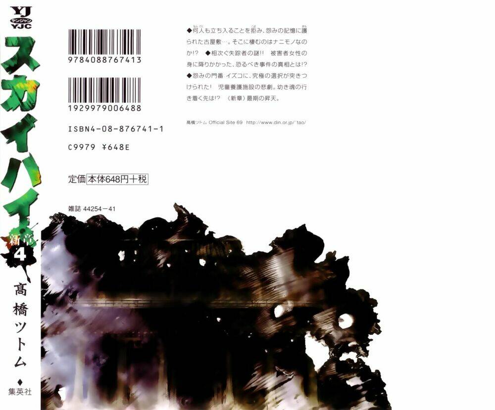 skyhigh: shinshou chapter 13 4