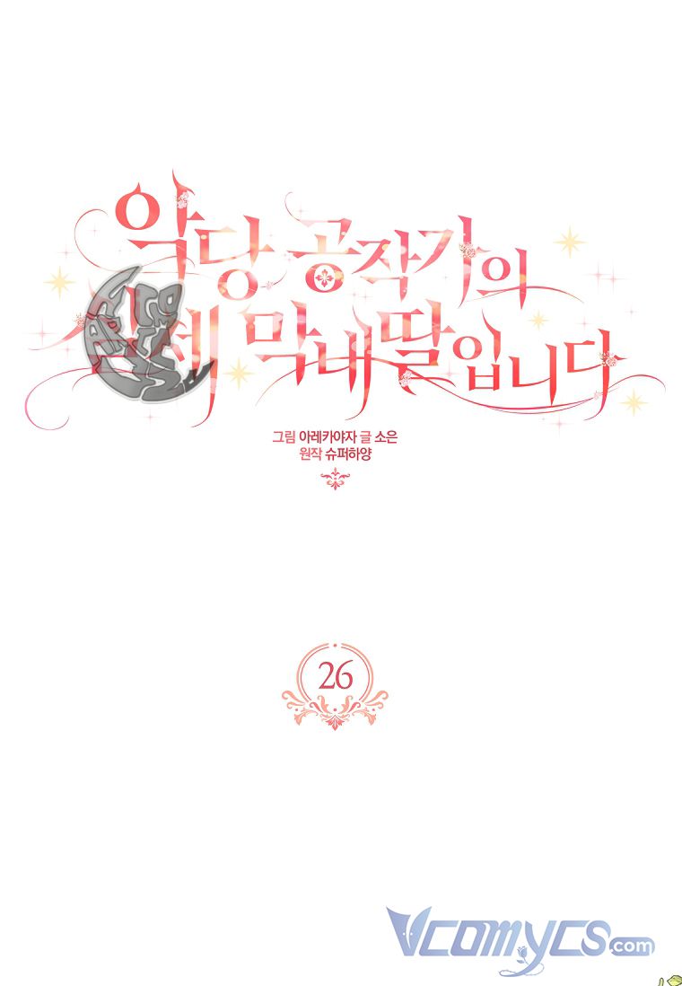 trở thành con gái út của công tước phản diện chapter 26 3