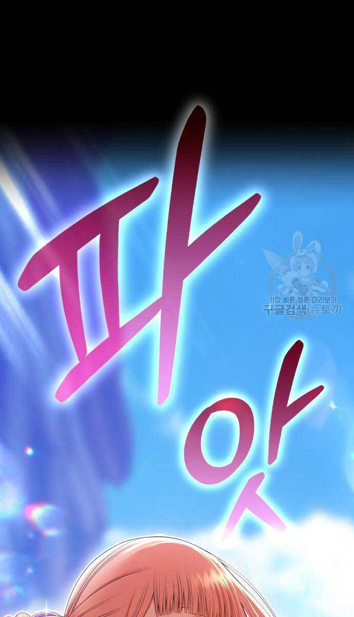 Gậy Gỗ Cấp 99+ chapter 75.6 3