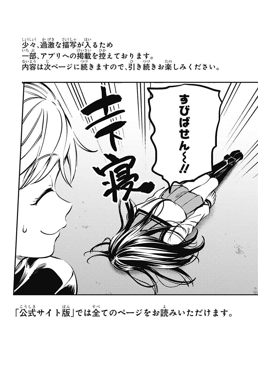 dàn harem cuối cùng chapter 107 7