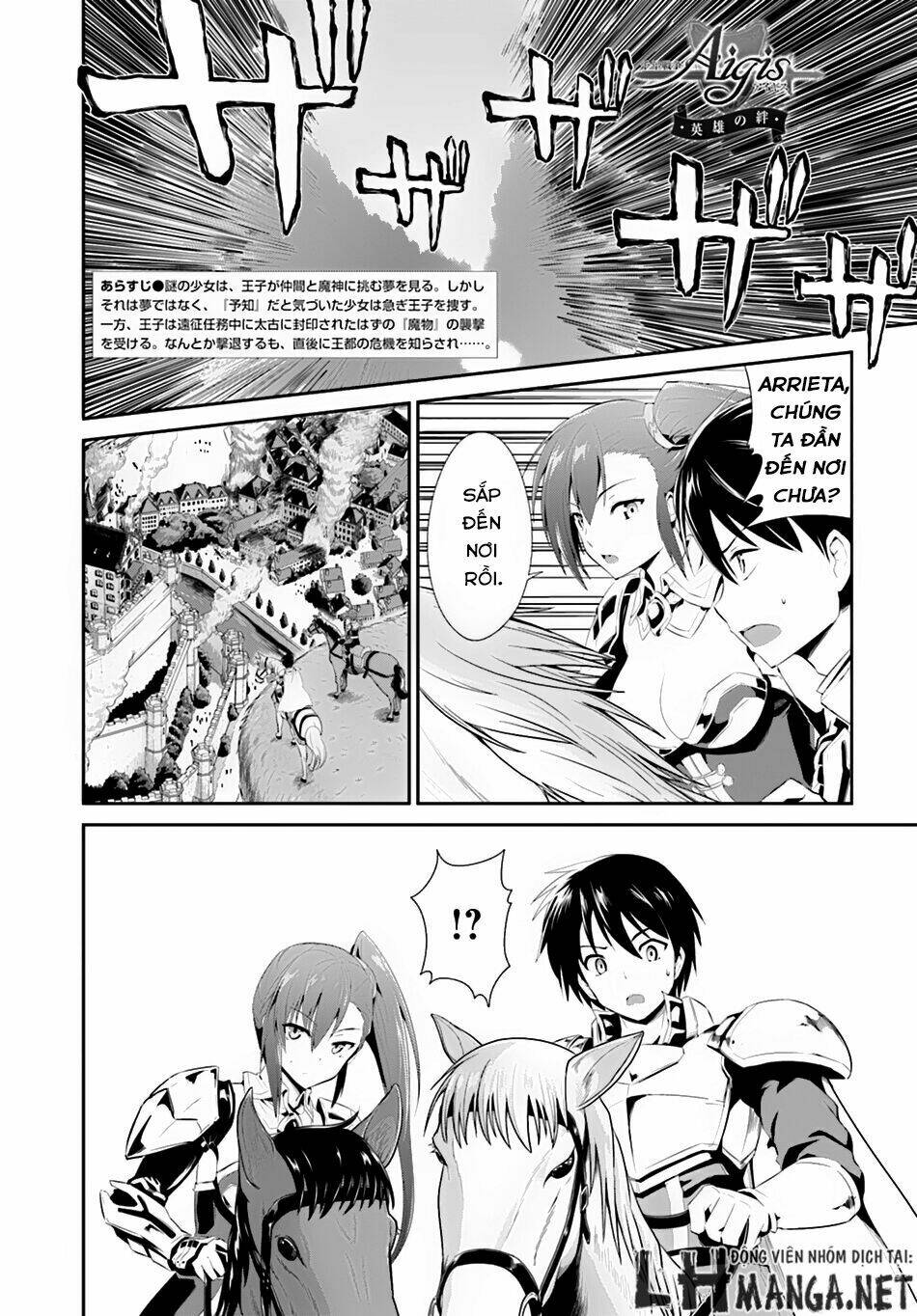 sennen sensou aigis - eiyuu no kizuna chapter 2 1