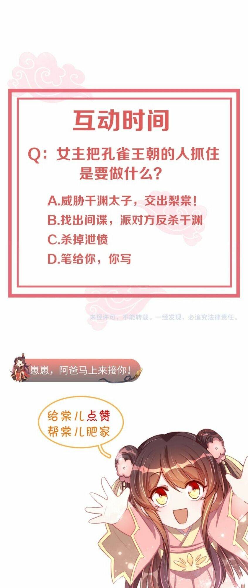 công chúa tại thượng: quốc sư mời xuống kiệu chapter 43 44