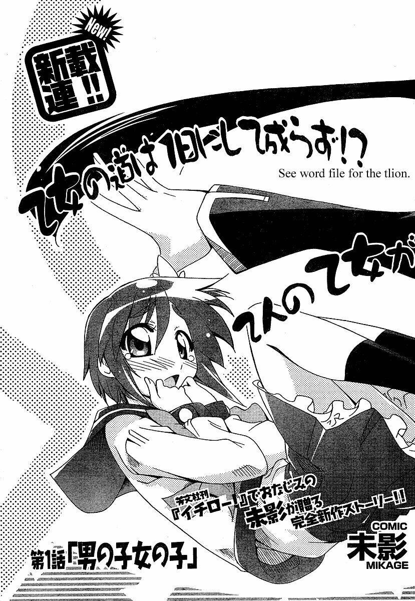 giới tính bị đảo lộn chapter 1 5