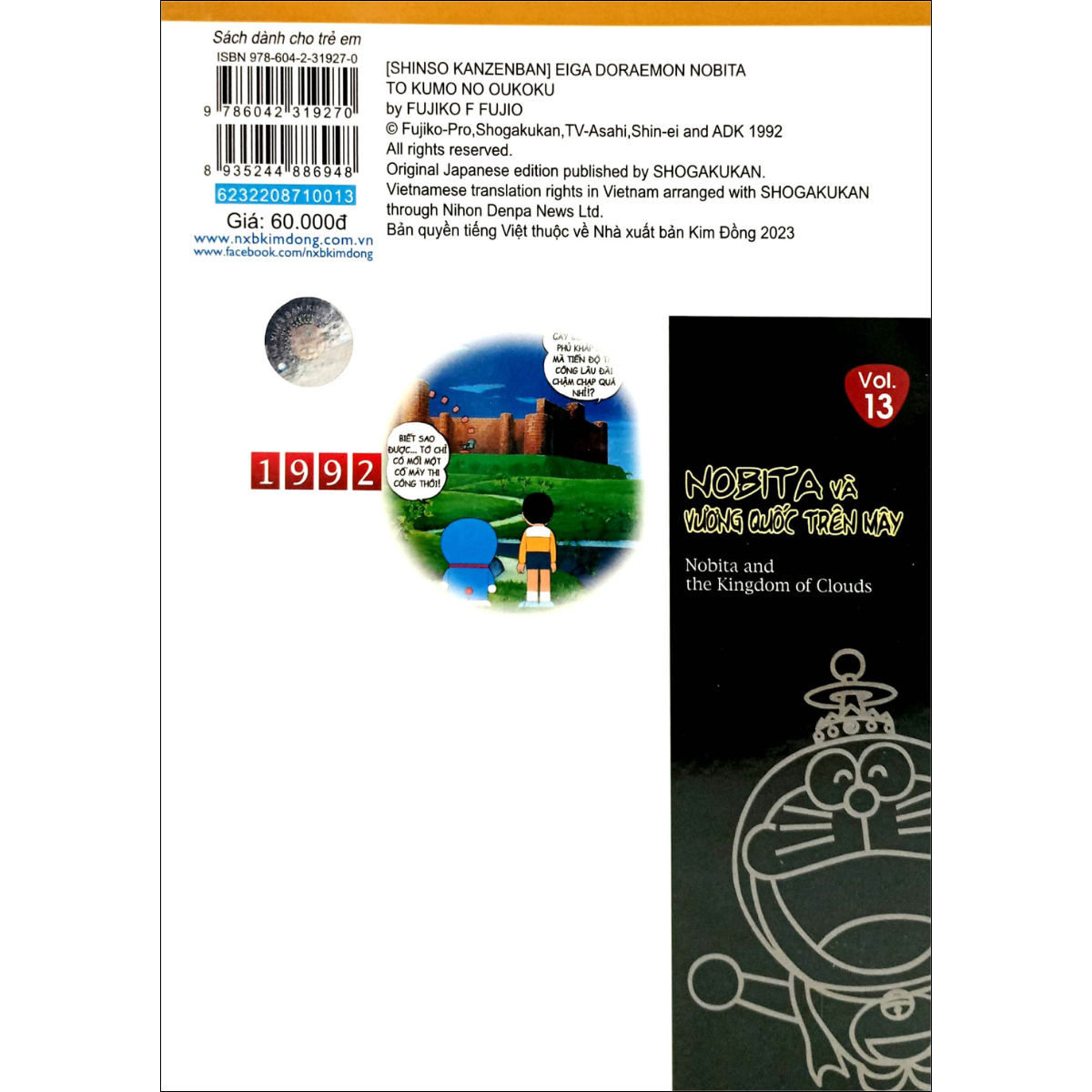 Doraemon - Phiên Bản Điện Ảnh Màu - Ấn Bản Đầy Đủ Tập 13: Nobita Và Vương Quốc Trên Mây