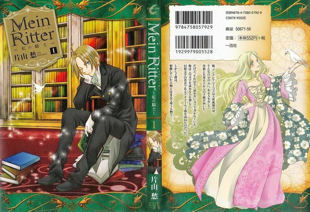 mein ritter - watashi no kishi chapter 1 3