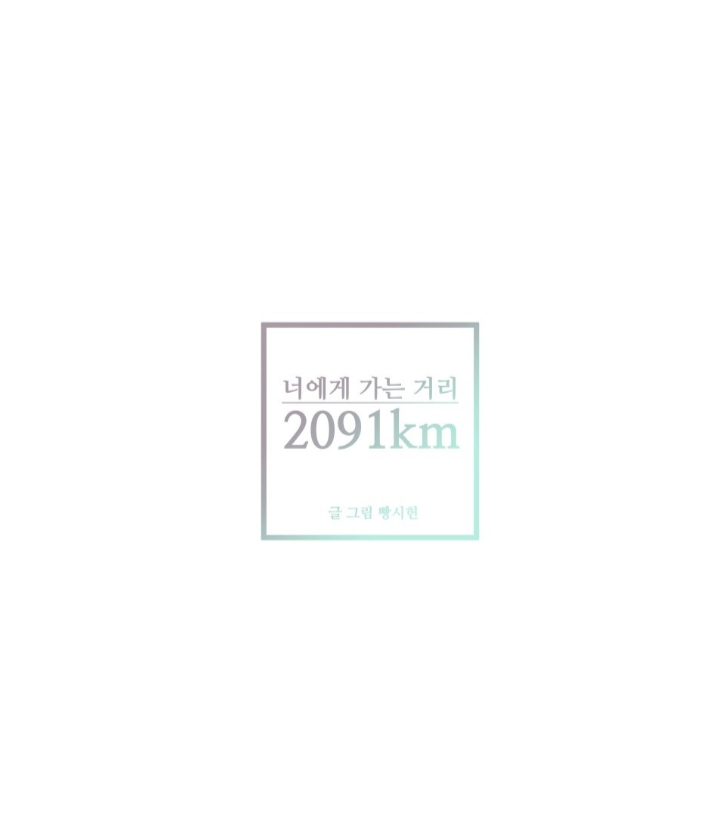 2091km bước đến bên anh chapter 3 37