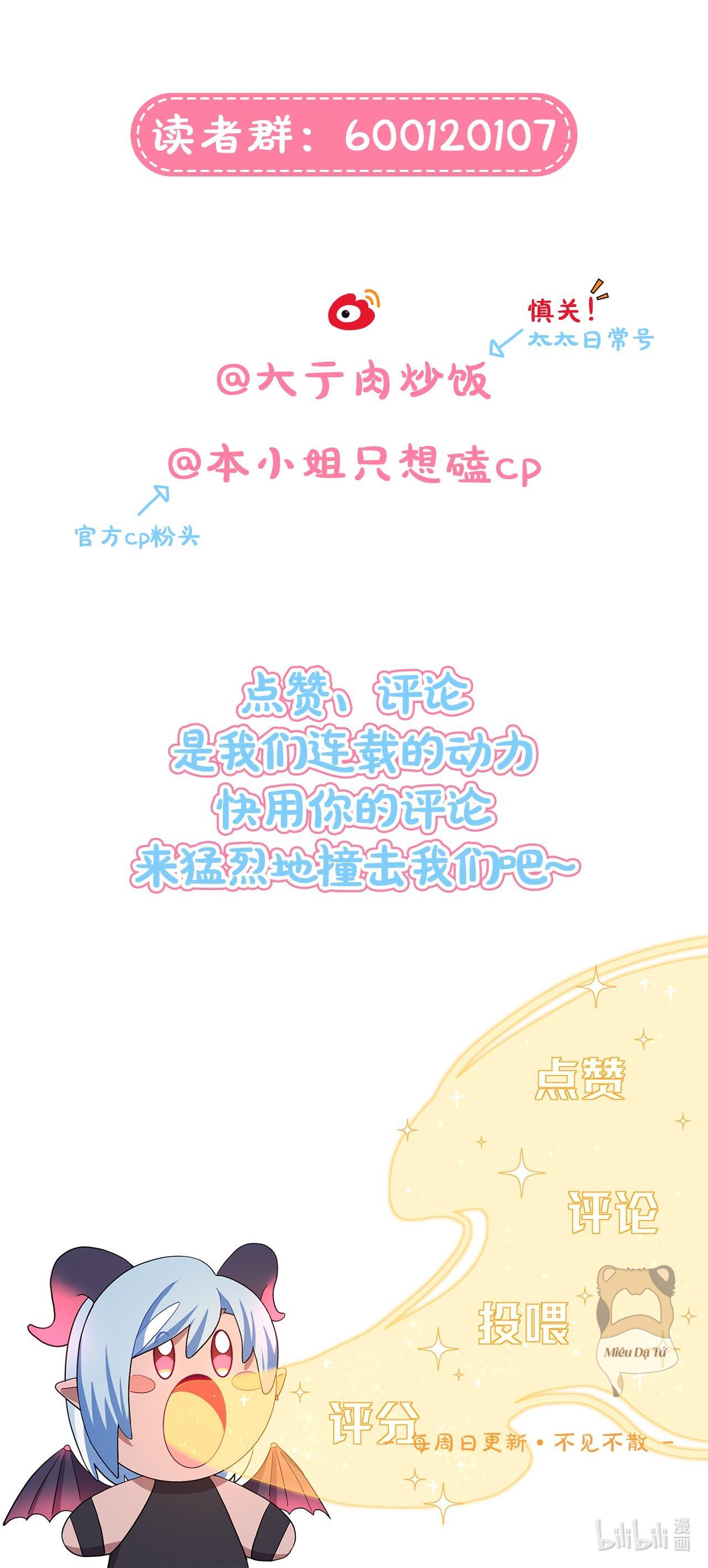 cẩn thận, có chó dữ đấy! chapter 9 15