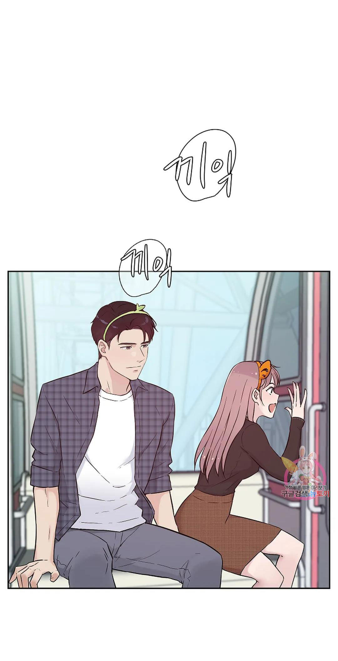 [18+] công tư phân minh chapter 67 37