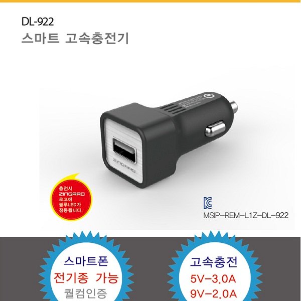 Củ sạc nhanh Type C 2.4A cổng USB điện thoại thông minh cho xe hơi Zingaro Korea DL-922