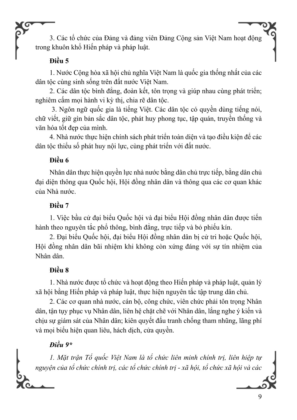 Hiến pháp nước Cộng hòa xã hội chủ nghĩa Việt Nam năm 2013 ( sửa đổi, bổ sung năm 2025)