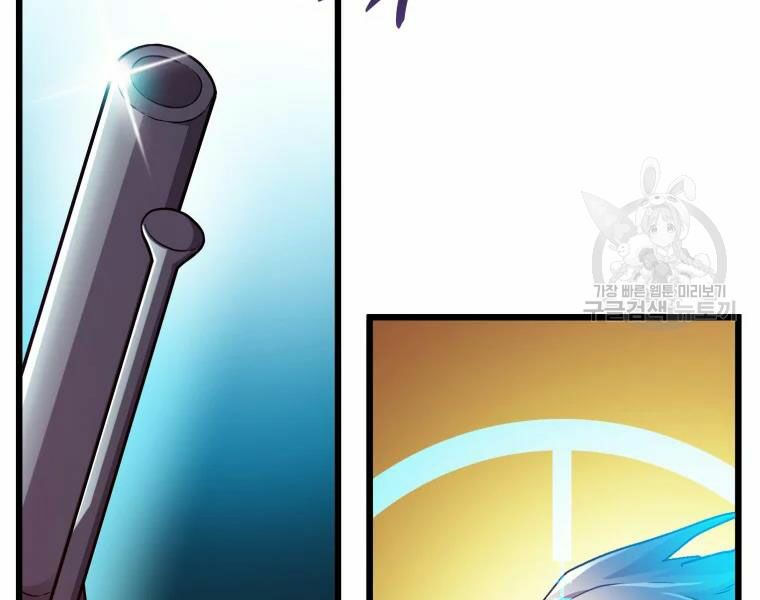 arcane sniper chapter 57 85