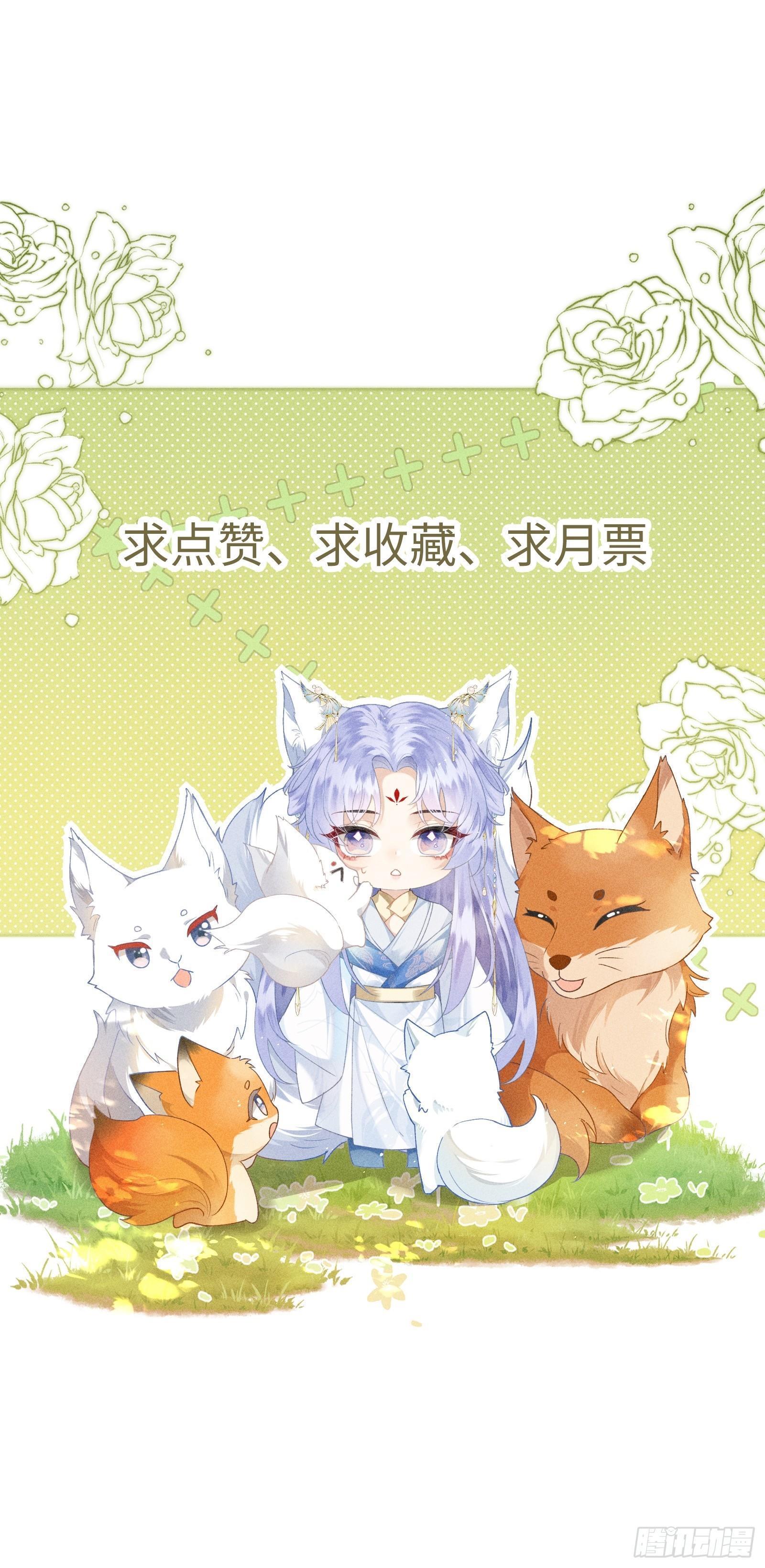 chiếm lấy quân phụ chapter 4 12