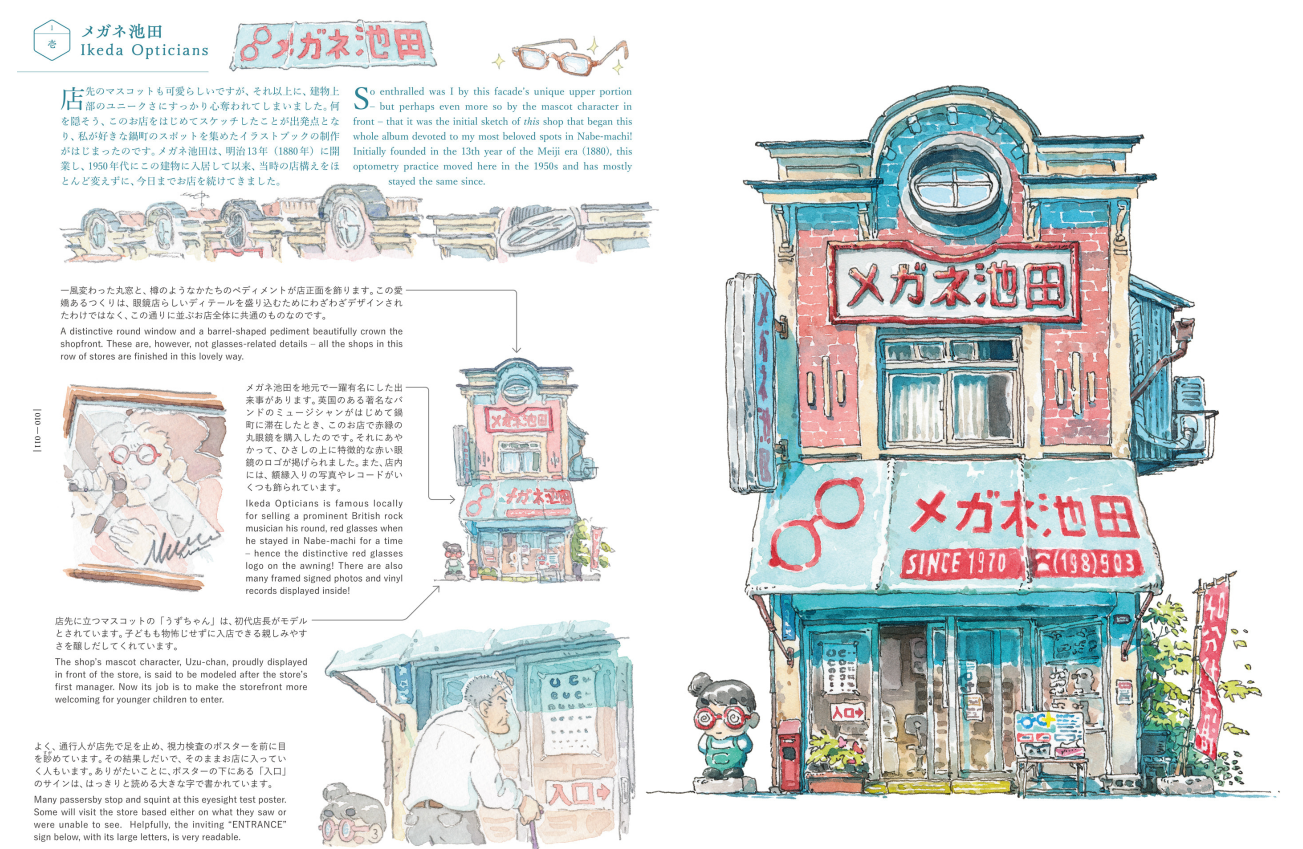 Sách ngoại văn: 空想店構え マテウシュ・ウルバノヴィチ作品集Ⅲ - Kuusoutengamae - Mateusz Urbanowicz Works 3: Kuso Misegamae