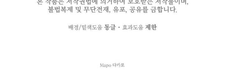 những nhân vật mạnh nhất thế giới ám ảnh tôi chapter 38 60