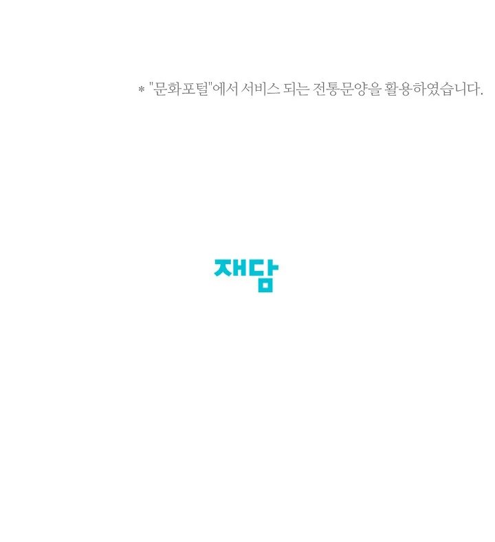 summer solstice point chapter 51 46