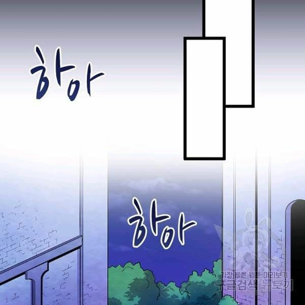 arcane sniper chapter 48 65