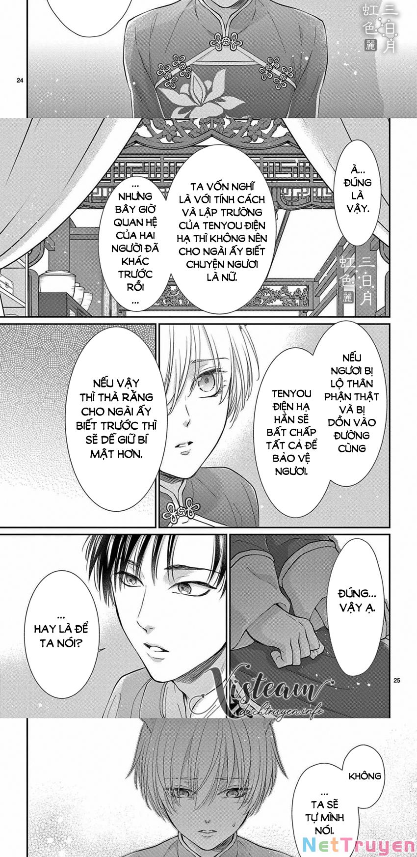 vua quái vật và nàng công chúa hiến tế chapter 28 17