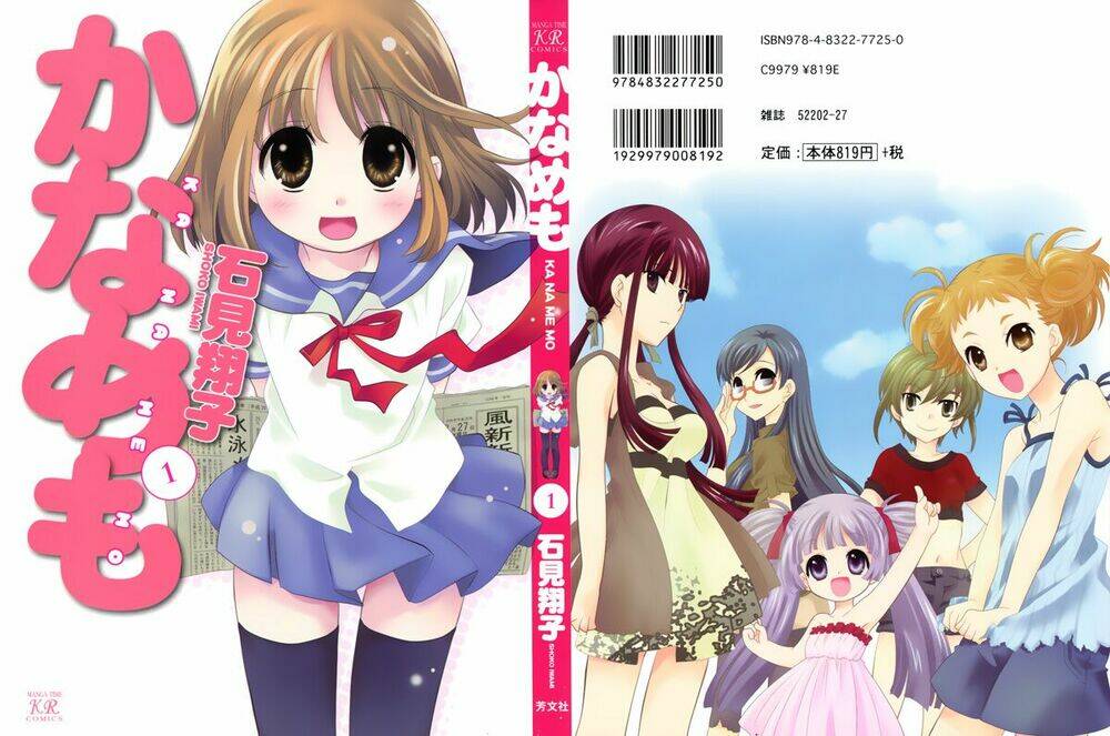 kanamemo chapter 1 2