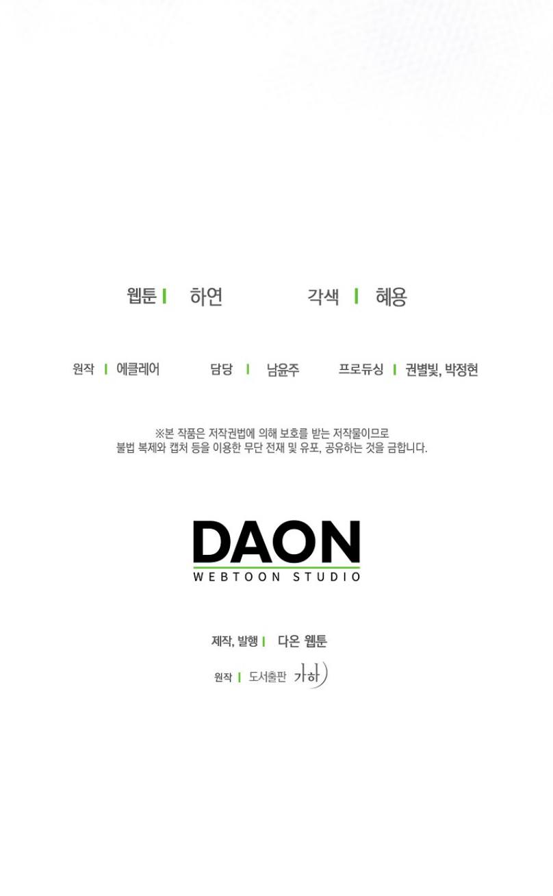 bệ hạ, xin đừng giết tôi!! chapter 114.2 34