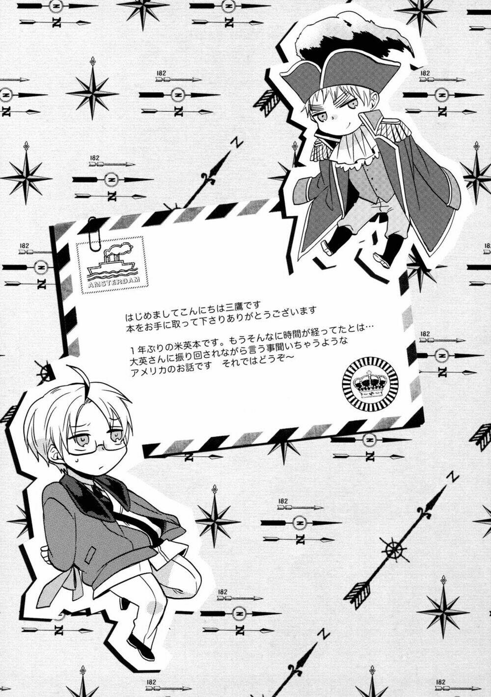 hetalia dj – dead loss wonder chapter 1 23