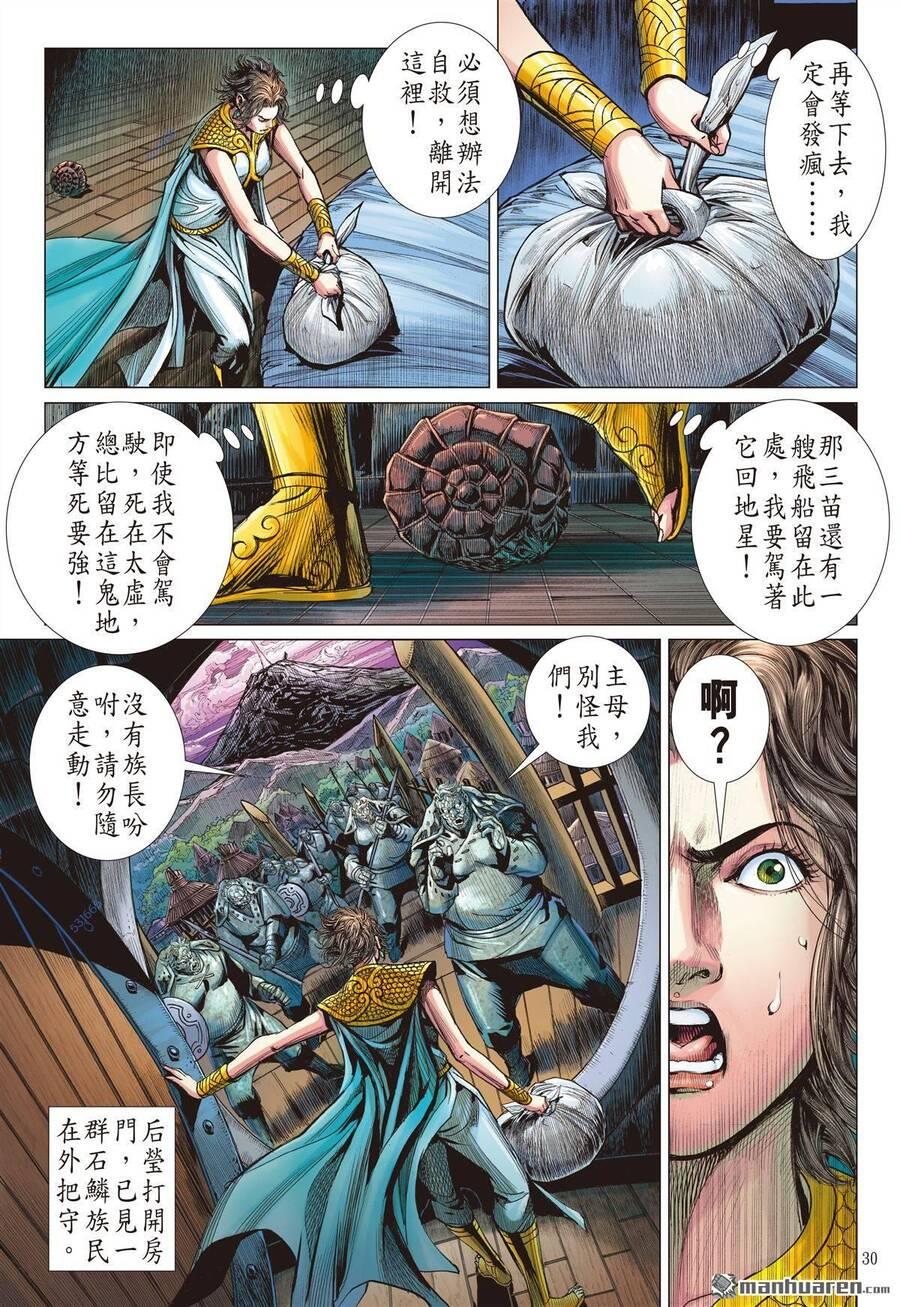 sơn hải kinh truyện chapter 303 26