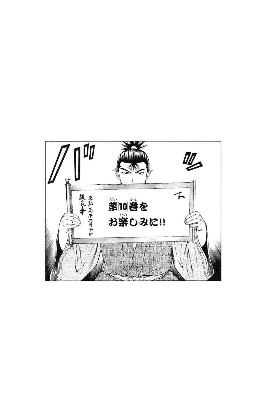 sơn tặc seyu chapter 35 53