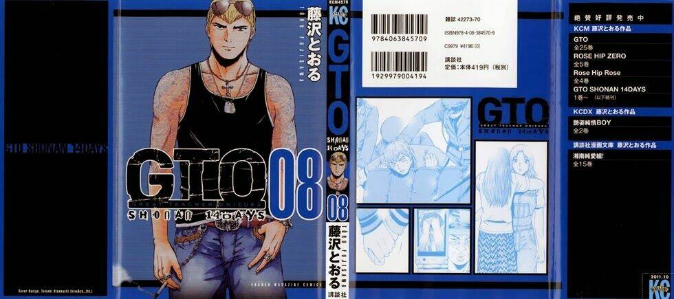gto: shonan 14 days chapter 57 1