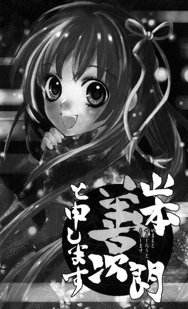 yamamoto zenjirou to moushimasu chapter 1 4