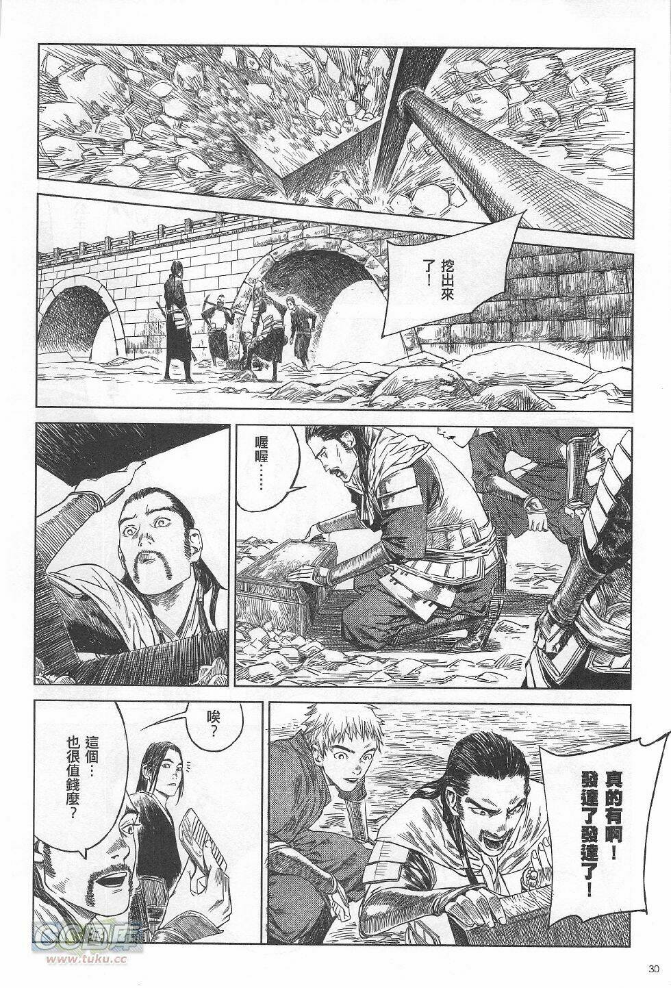 truy đuổi chapter 2 12