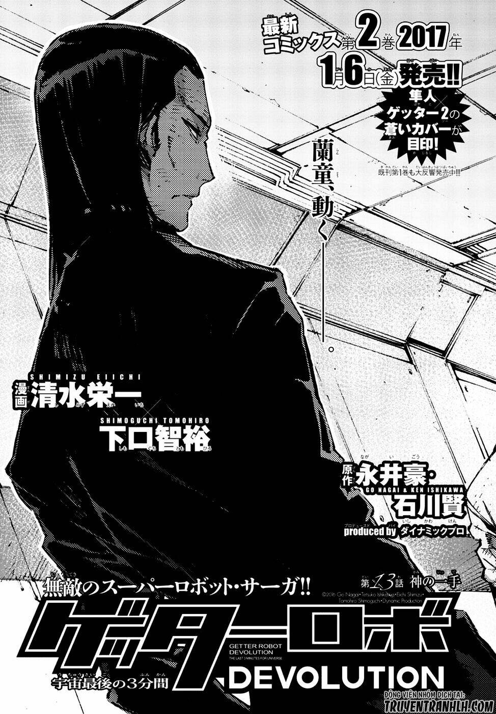 getter robo devolution: uchuu saigo no 3-punkan chapter 13 3