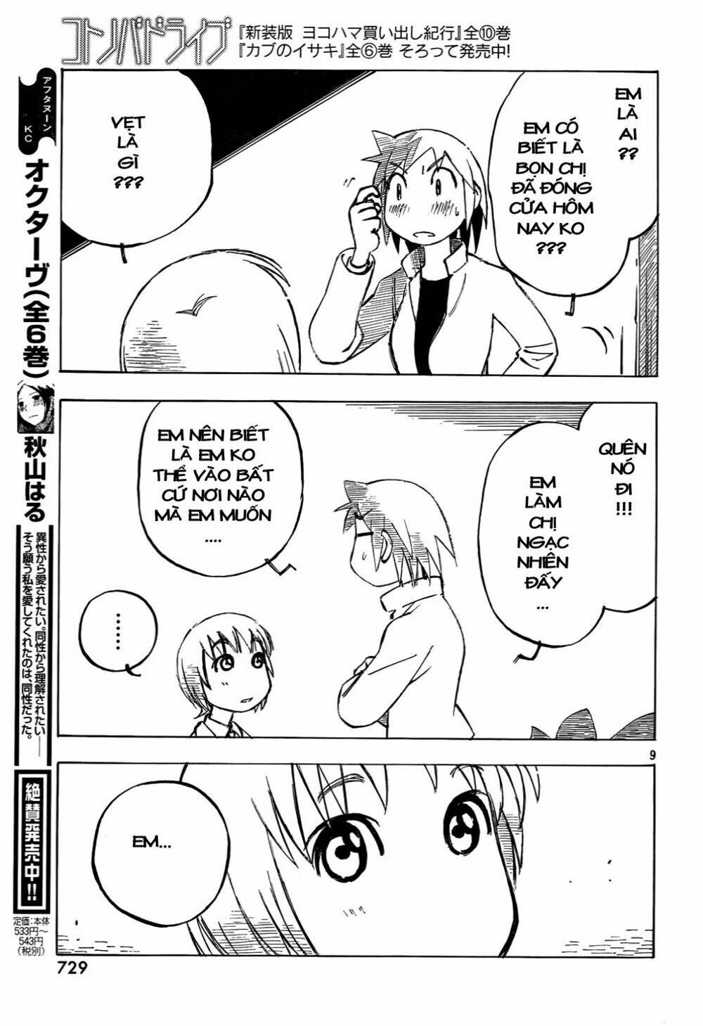 kotonoba drive chapter 11 10