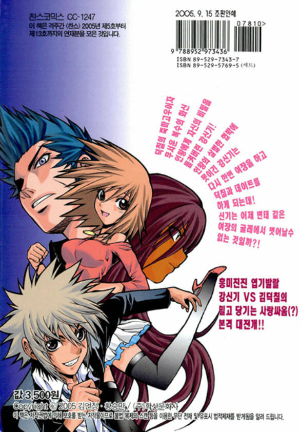 zippy ziggy chapter 35 23