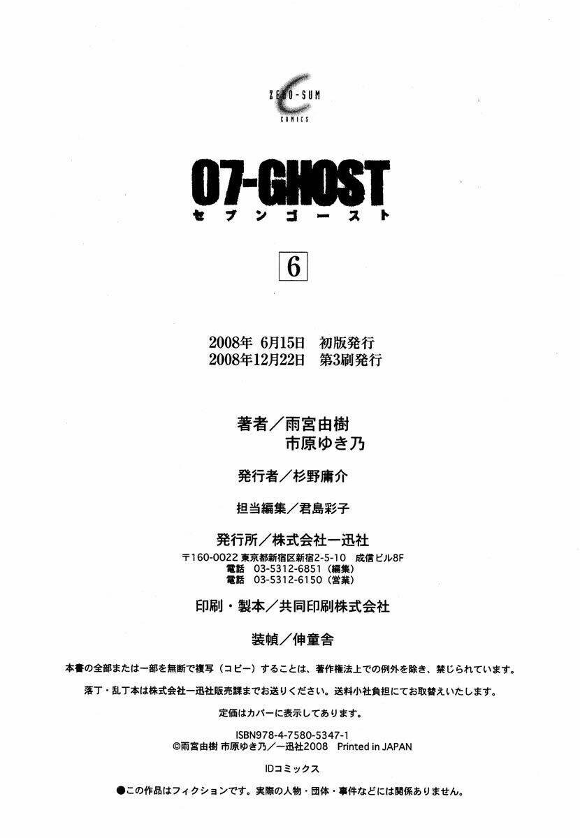 07 hồn ma chapter 36 33