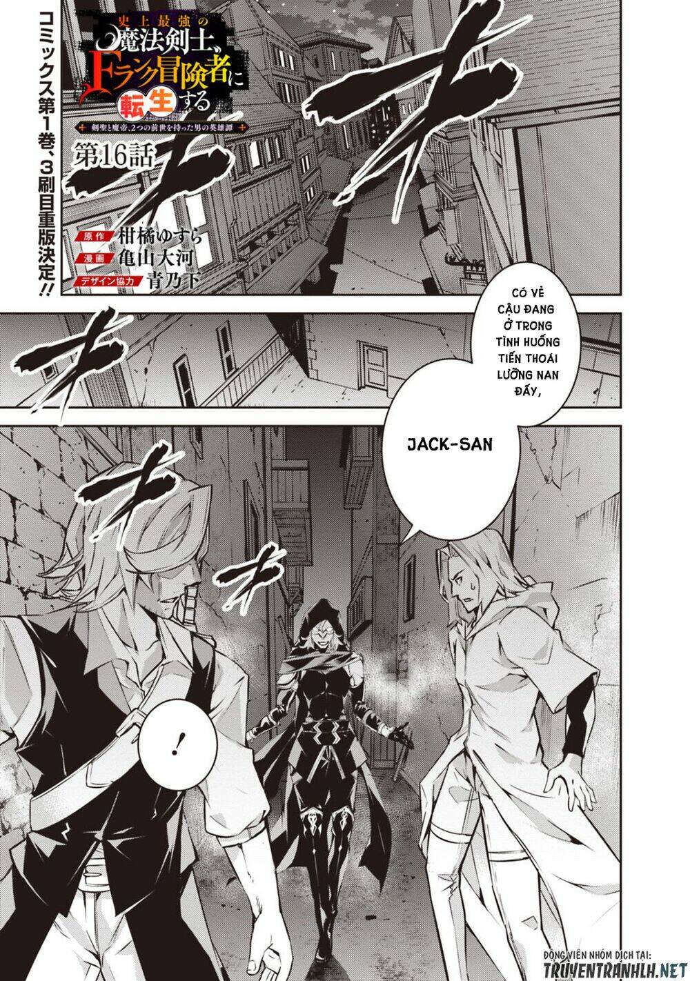 shijou saikyou no mahou kenshi, f rank boukensha ni tensei suru ~ kensei to matei, 2 tsu no zense om chapter 16 3