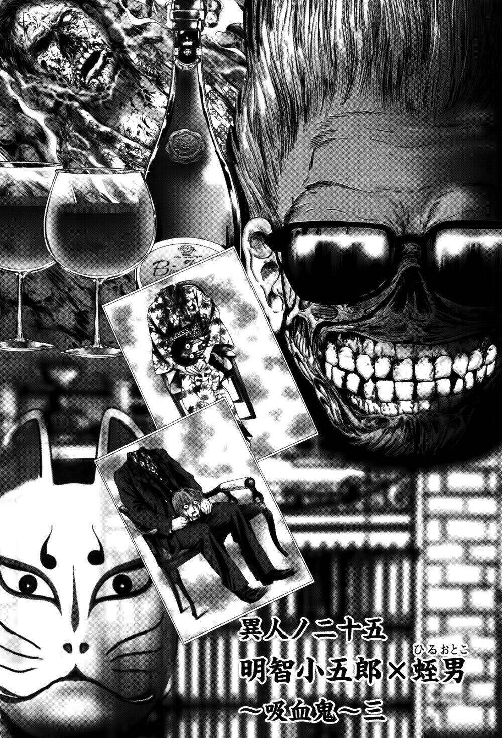 edogawa ranpo ijinkan chapter 51 2